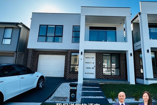 Picture of 5 Cribbin Street, MARSDEN PARK NSW 2765